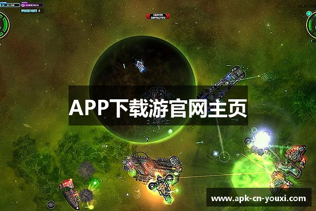 APP下载游官网主页